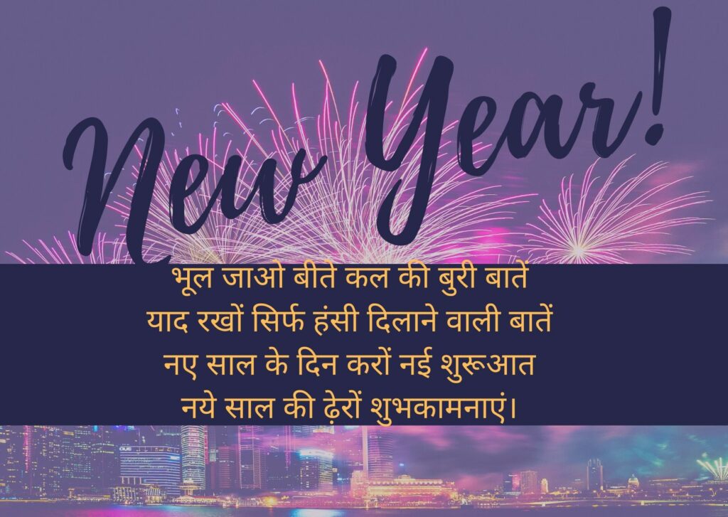 new year wishes image in hindi 2020