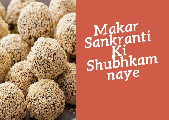 Happy Makar Sankranti 2019 Wishes Images