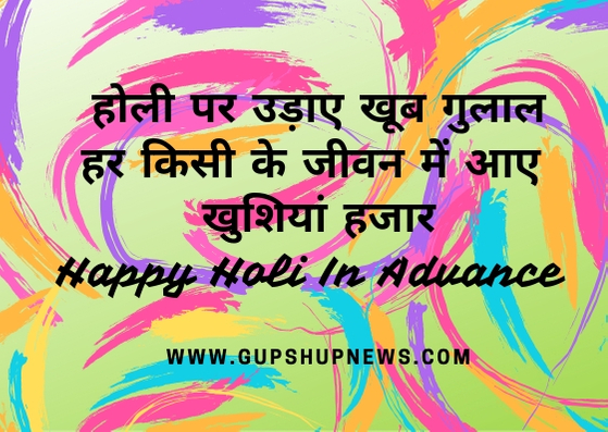 happy holi in advance images 2019