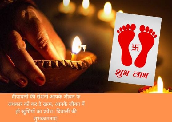 Happy Diwali 2019 Wishes Images, Messages, Quotes (दीपावली की शुभकामना के संदेश ()