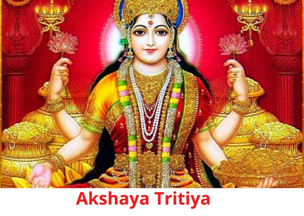 अक्षय तृतीया की शुभकामनाएं (Akshaya Tritiya 2020 wishes) -