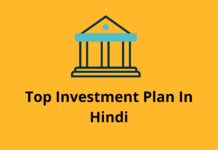 Top Investment Plan In Hindi