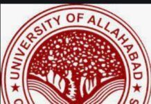 allahabad university entrance exam result, इलाहाबाद विश्वविद्यालय प्रवेश परीक्षा परिणाम, AU Entrance Exam Result 2021 AU Result 2021 Hindi, AU Entrance Exam Result 2021